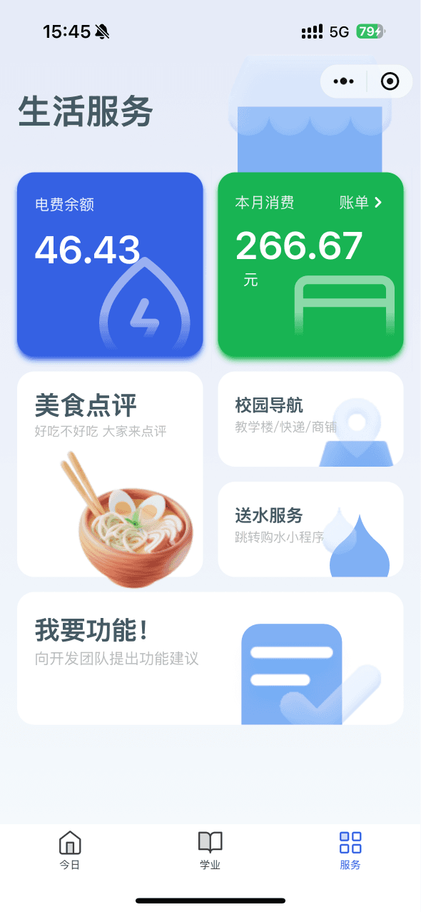 CQNU intelligent (service)