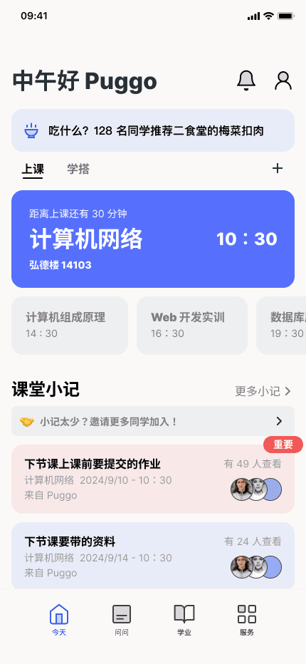 CQNU intelligent (today)